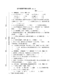 苏教版小学数学2015年五年级上册期末测试题