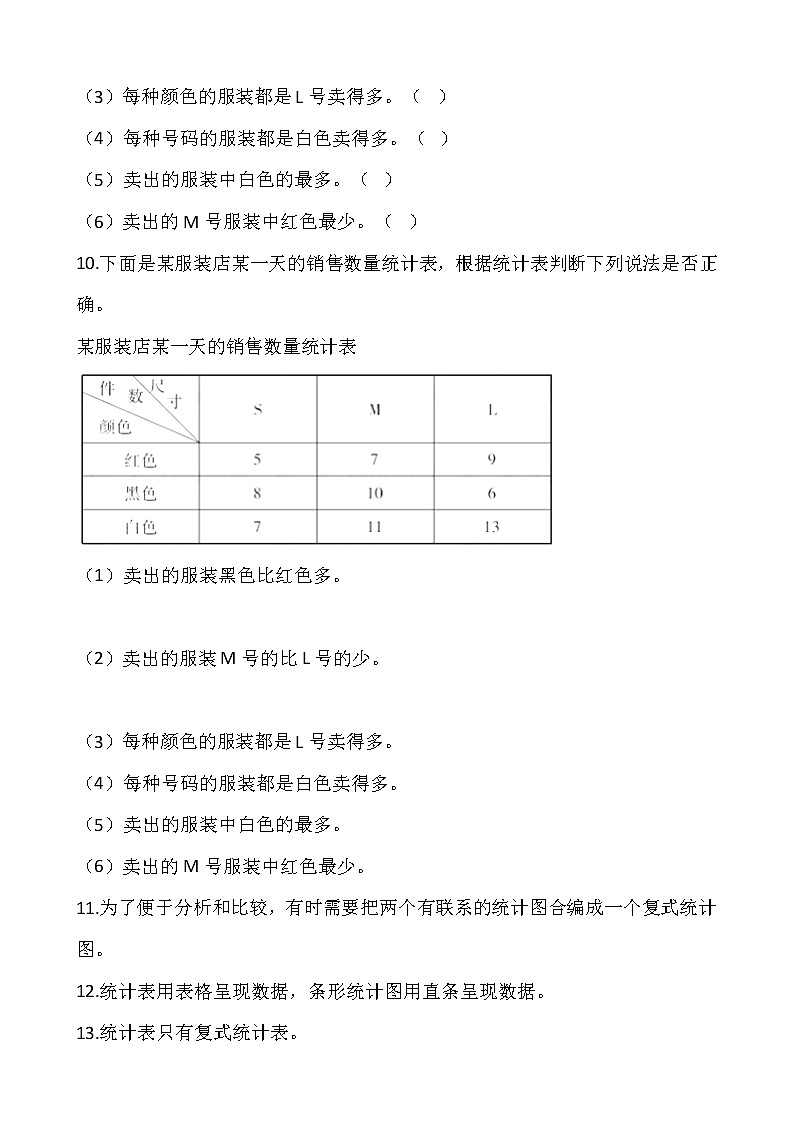 【寒假 预习】人教版三年级数学下册寒假预习新课——第三单元（含答案）03