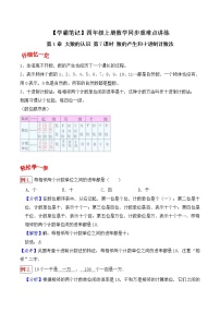 人教版四年级上册4 三位数乘两位数达标测试