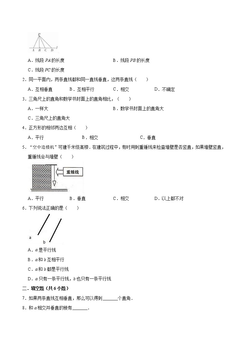 人教版四年级数学上【学霸笔记】第5章 平行四边形和梯形 (3) 试卷03