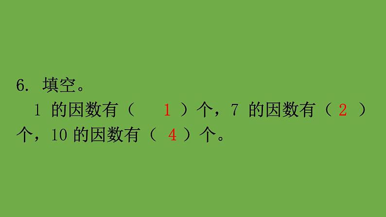 人教版五年级数学下册第2单元质数和合数教材课后练习题讲解课件【43张PPT】08