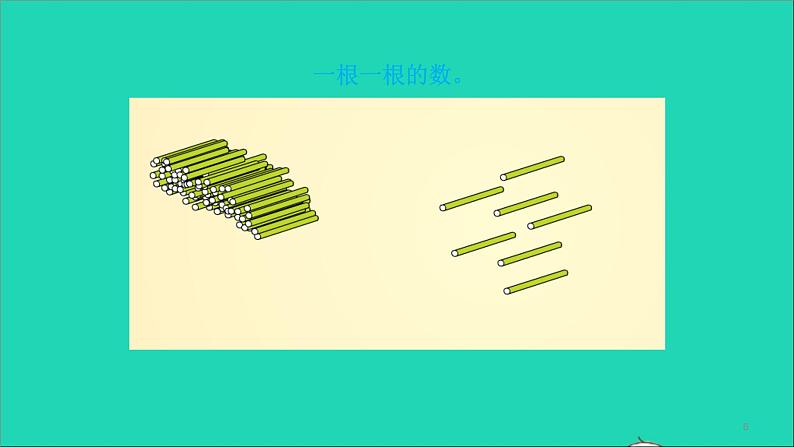 一年级数学下册四100以内数的认识第1课时数数第6页