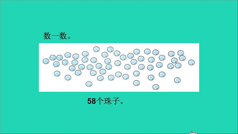 一年级数学下册四100以内数的认识第7课时解决问题第5页