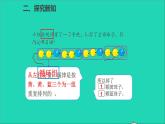 一年级数学下册七找规律第3课时解决问题PPT