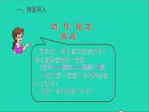 一年级数学下册七找规律第1课时找规律一PPT