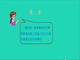 一年级数学下册七找规律第1课时找规律一PPT