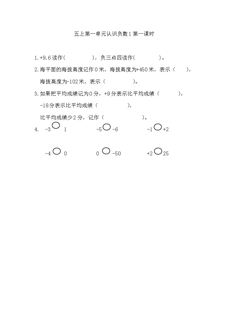 苏教版小学五年级上册数学全册同步练习及全册单元测试（含答案）03