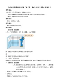 小学数学人教版四年级下册乘法运算定律教案