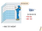 人教版数学四年级下册第三单元第7课时 乘法分配律ppt