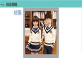 人教版二年级数学下册第1单元数据收集整理第1课优质教学课件