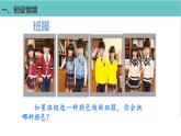 人教版二年级数学下册第1单元数据收集整理第1课优质教学课件