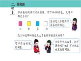 人教版二年级数学下册第1单元数据收集整理第1课优质教学课件