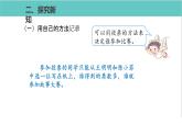 人教版二年级数学下册第1单元数据收集整理第2课优质教学课件