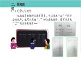 人教版二年级数学下册第1单元数据收集整理第2课优质教学课件