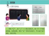 人教版二年级数学下册第1单元数据收集整理第2课优质教学课件