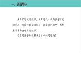人教版二年级数学下册第2单元表内除法解决问题练习课优质教学课件