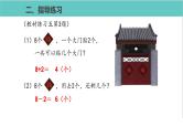 人教版二年级数学下册第2单元表内除法解决问题练习课优质教学课件