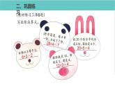 人教版二年級(jí)數(shù)學(xué)下冊(cè)第2單元表內(nèi)除法同步練習(xí)課優(yōu)質(zhì)教學(xué)課件