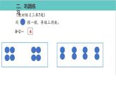 人教版二年级数学下册第2单元表内除法同步练习课优质教学课件