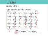 人教版二年级数学下册第4单元表内除法二练习课优质教学课件