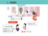 人教版二年级数学下册第4单元表内除法二解决问题优质教学课件
