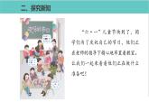 人教版二年级数学下册第4单元表内除法二用7、8的乘法口诀求商优质教学课件