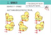 人教版二年级数学下册第5单元混合运算练习课优质课件