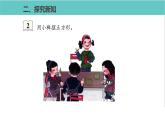 人教版二年级数学下册第6单元余数的除法第2课优质教学课件