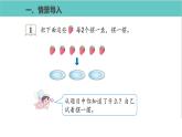 人教版二年级数学下册第6单元余数的除法第1课优质教学课件