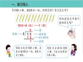 人教版二年级数学下册第6单元余数的除法第4课优质教学课件
