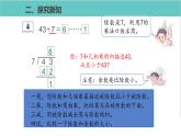 人教版二年级数学下册第6单元余数的除法第4课优质教学课件