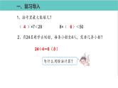 人教版二年级数学下册第6单元余数的除法解决问题第1课优质教学课件