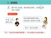 人教版二年级数学下册第6单元余数的除法解决问题第1课优质教学课件