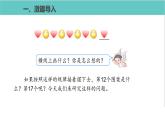 人教版二年级数学下册第6单元余数的除法解决问题第2课优质教学课件