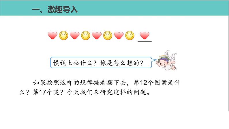 人教版二年级数学下册第6单元余数的除法解决问题第2课优质教学课件第2页