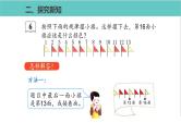 人教版二年级数学下册第6单元余数的除法解决问题第2课优质教学课件