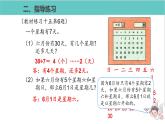人教版二年级数学下册第6单元余数的除法练习课优质教学课件 (2)
