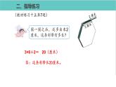 人教版二年级数学下册第6单元余数的除法练习课优质教学课件 (2)