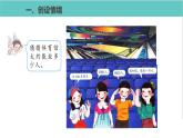 人教版二年级数学下册第7单元万以内数的认识  1000以内数的认识第1课优质教学课件