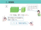 人教版二年级数学下册第7单元万以内数的认识  1000以内数的认识第1课优质教学课件