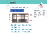 人教版二年级数学下册第7单元万以内数的认识  1000以内数的认识第3课优质教学课件