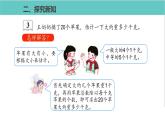人教版二年级数学下册第8单元克和千克第3课优质教学课件