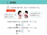 人教版二年级数学下册第8单元克和千克第3课优质教学课件