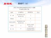 新人教版二年级下数学总复习PPT课件