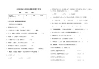 北师大版数学六年级上学期期中试卷2