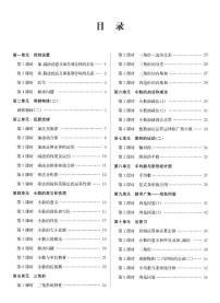 人教版四年级数学下册教案，全册教学设计PDF版