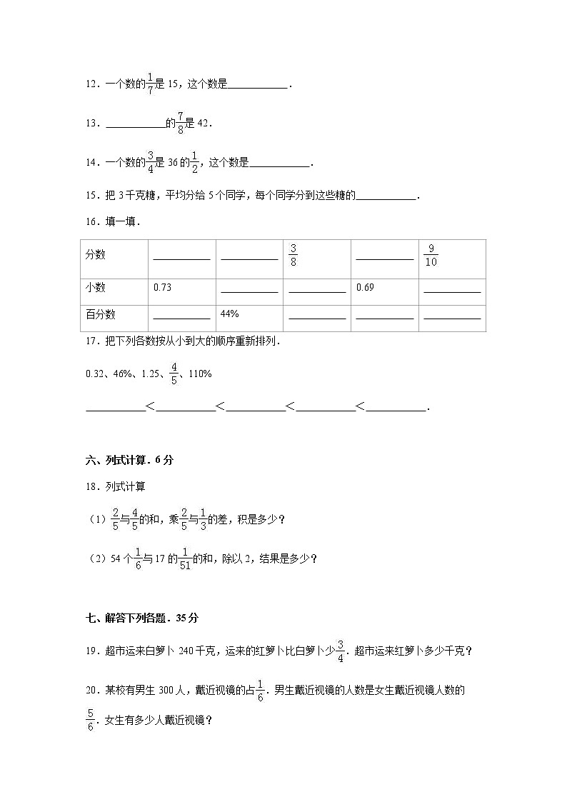 北师大版数学五年级下学期期末试卷603