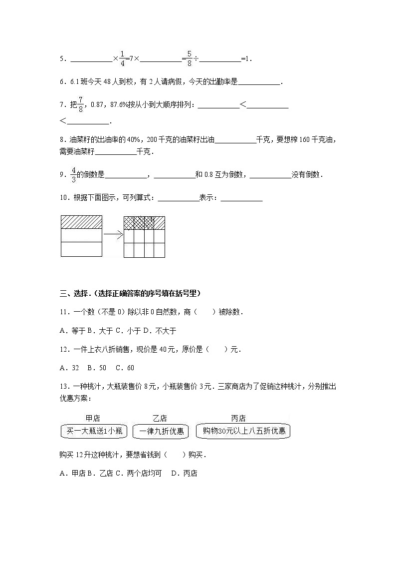 北师大版数学五年级下学期期末试卷402