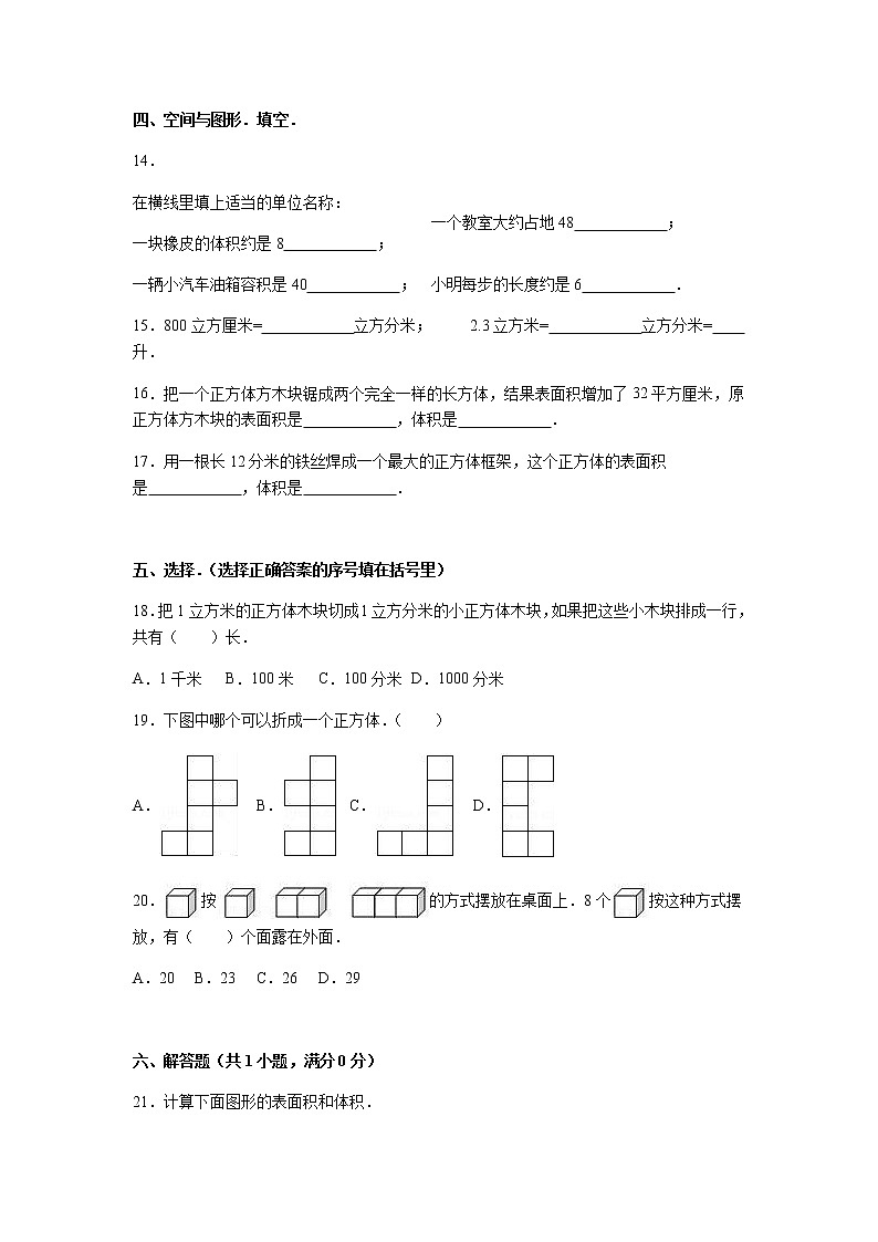 北师大版数学五年级下学期期末试卷403