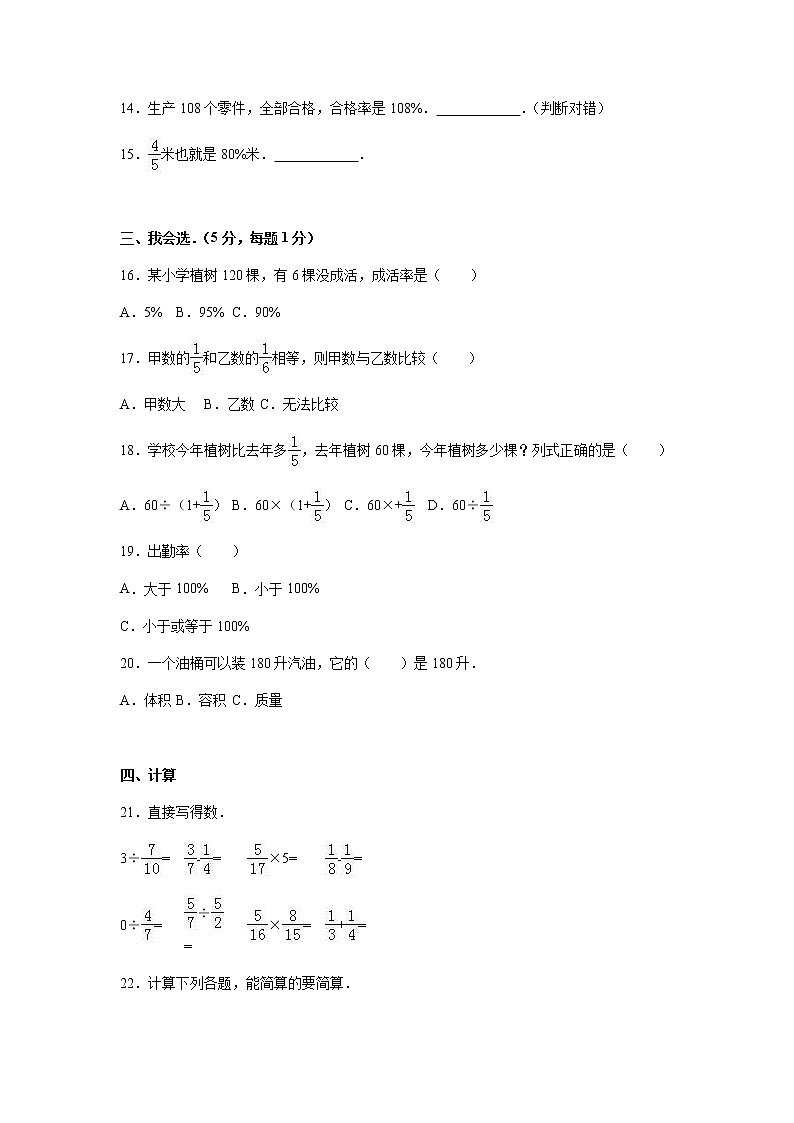 北师大版数学五年级下学期期末试卷302
